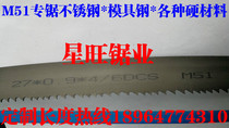 Saw tool steel Alloy steel Stainless steel powder FM42*M51 bimetallic band saw blade 27*0 9*3 4*3520