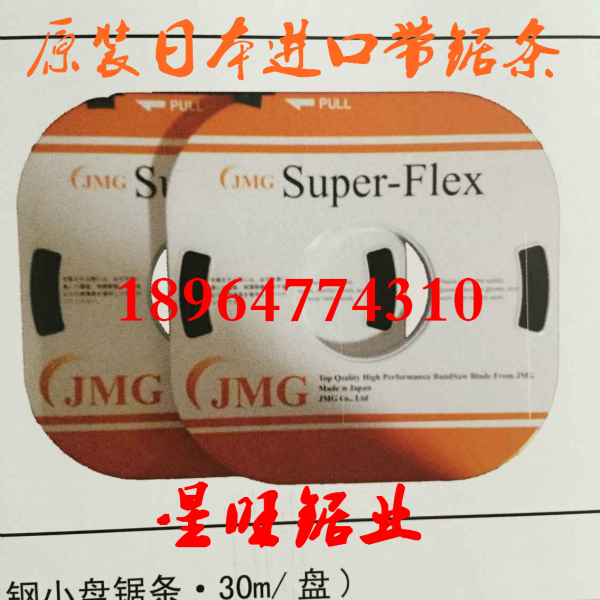 Imported from Japan small disc belt JMG*NCC carbon hacksaw blade 5 width 6*0.65*6P*12P 13*0.65*6P