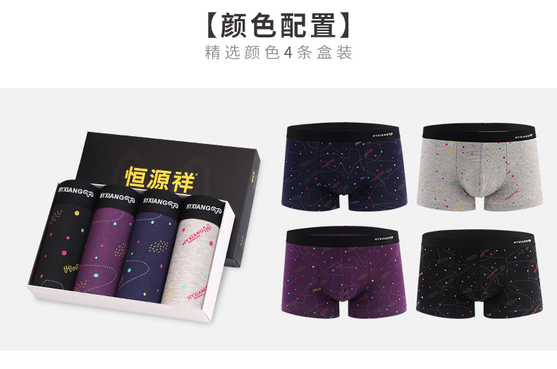 Đồ lót nam Hengyuanxiang nam cotton boxer thoáng khí kháng khuẩn mùa hè thanh niên quần vuông thoải mái và mềm mại - Eo cao shop đồ lót
