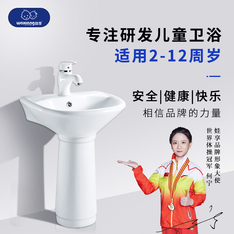 Baby Enjoy WB-2100 Children's Column Style Washbasin Ceramic Small Landing Style Kindergarten Mini Balcony Washbasin