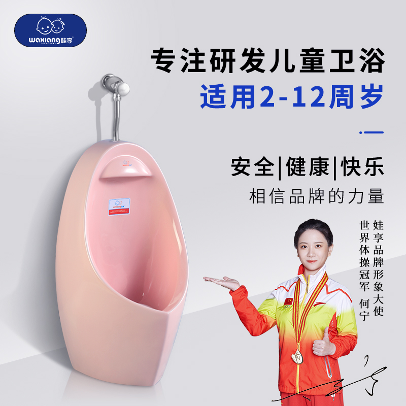 Enjoy WE-9023 Kindergarten upright small poop child boy Colour ceramic urinal on floor hanging wall style 