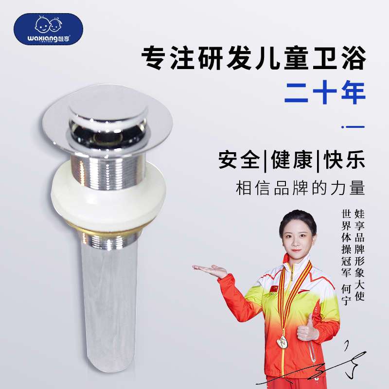 Eva enjoy D011 children's washbasin bouncing water sink sink basin basin basin drain pipe anti-odor