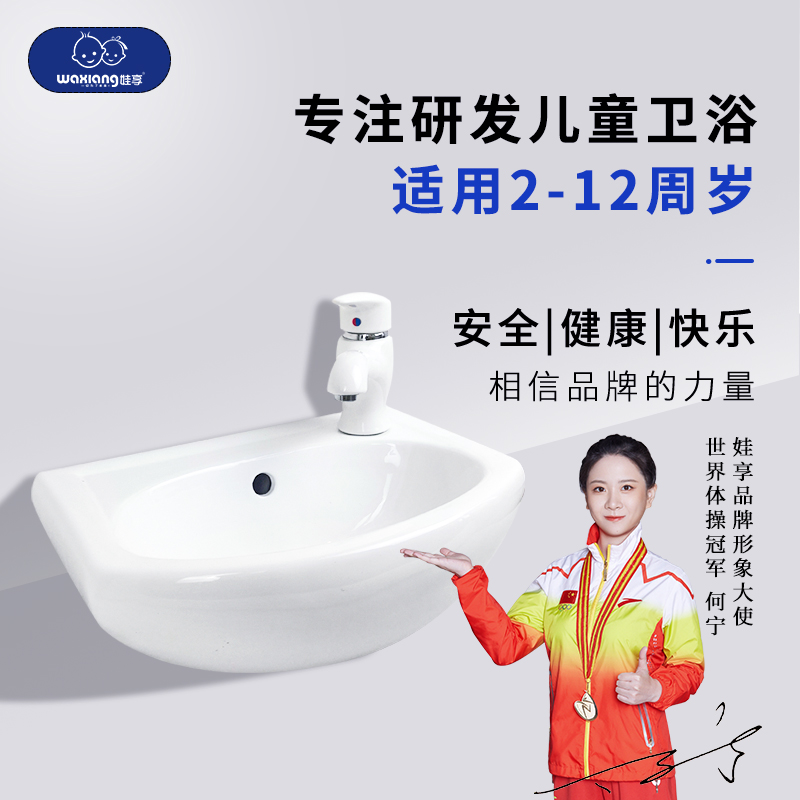 Enjoy WC2040 Kindergarten washbasin Children washbasin Children's upper basin Makeup Room Small Size Hanging Basin
