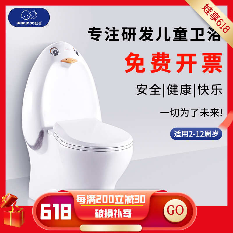 Waxiang WA9100 children's pumping ceramic toilet penguin kindergarten baby toilet urinal for children sitting toilet urinal