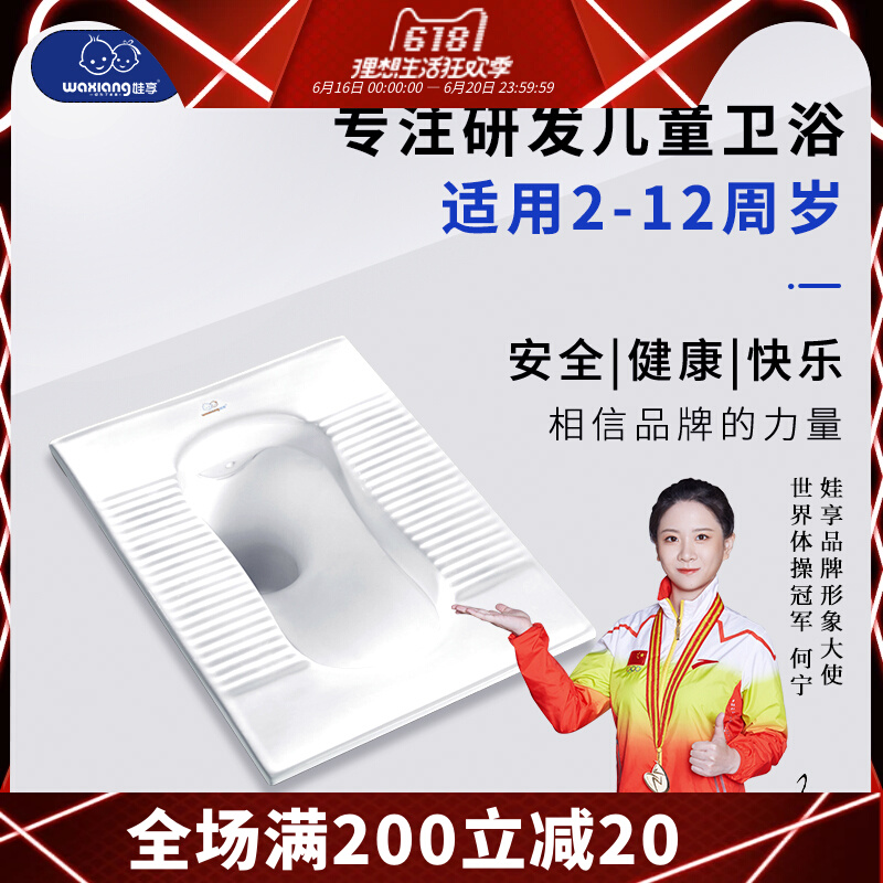 Eva Enjoy Kindergarten Children Squatting Pan Ceramic Squatting Pit Deodorized Small Size Makeup Room Stool Squat Toilet Energy Saving Water Tank