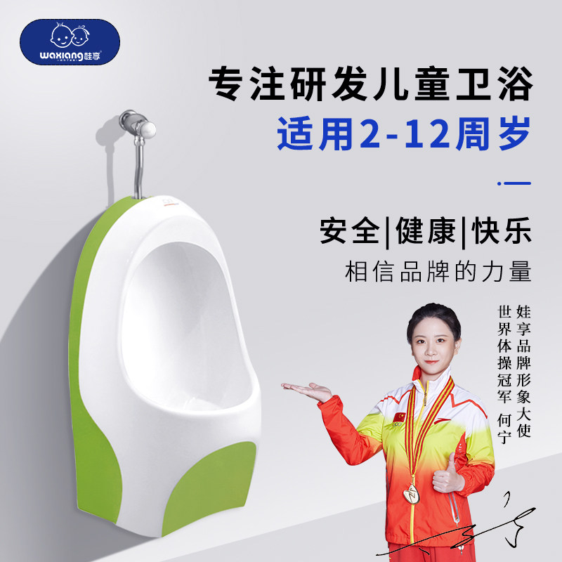 Children enjoy WE-9033 kindergarten hanging wall-style ceramic small poop colorful early education institutions central children's urinals