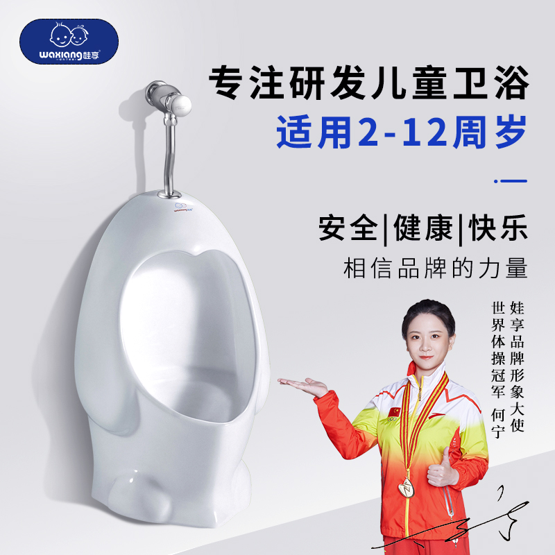 Baby enjoys WE9028 children's urinal wall-mounted boy urinal kindergarten ceramic urinal early education training