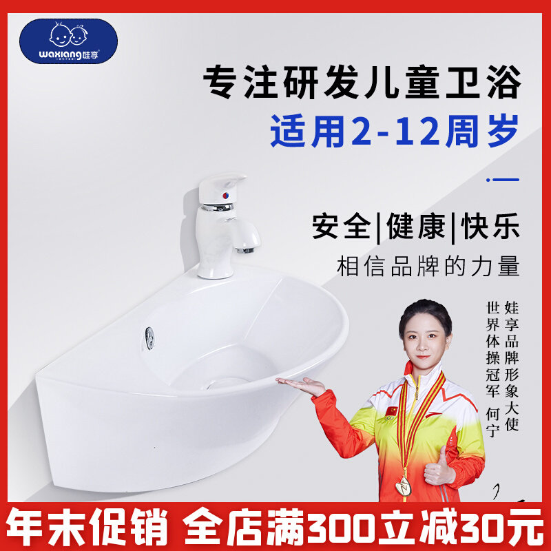 Waxiang WC2088 Kindergarten Counter Basin Wash Basin Household Small Children's Wash Basin Ceramic Wash Basin