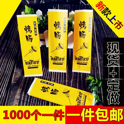 Secret roasted sausage Paper Bag Egg bag sausage bag hot dog sausage anti-oil paper bag customized snack Ham dressing bag