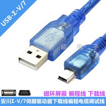Σ-V 7 Yaskawa servo drive debugging cable Data programming download line JZSP-CVS06-02-E