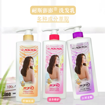 Taiwan Neisi Pengpeng shampoo softness improves frizz fragrance long-lasting fragrance anti-itching oil fluffy