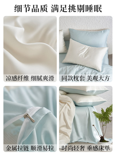 Высококачественная кровать из лиоцеллового тенселя, комплект из четырех предметов, новинка 2025, летнее пододеяльник, шелковистое голое постельное белье из ледяного шелка для сна