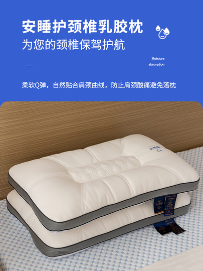 Thai Natural Latex Pillow Core, a Pair for Home Use, Cervical Spine Protection, Non-Collapse, Special Full-Head Sleep Aid, Single Person, Male