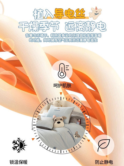 Мультяшное полотенце с вышивкой из молочного бархата, комплект из четырех предметов, утолщенный теплый фланелевой коралловый бархат, пододеяльник, простыни, осеннее и зимнее постельное белье