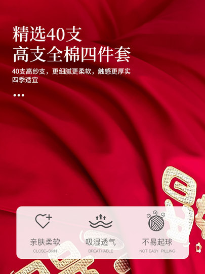 Pure cotton wedding bedding four-piece set of cotton wedding big red sheets quilt cover wedding quilt cover wedding quilt cover wedding room quilt cover