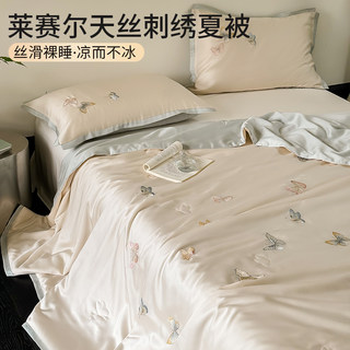 Edredón fresco de verano lyocell tencel de verano de 60 unidades, juego de cuatro edredones individuales y dobles con aire acondicionado, edredón de verano lavable, edredón fino