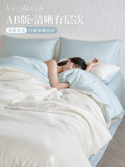 Высококачественная кровать из лиоцеллового тенселя, комплект из четырех предметов, новинка 2025, летнее пододеяльник, шелковистое голое постельное белье из ледяного шелка для сна