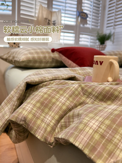 Matcha Panda Soybean Summer Cooling Quilt Four-Piece Set, Machine Washable, Summer Thin Quilt for Single or Double Beds, Air Conditioning Quilt for Summer