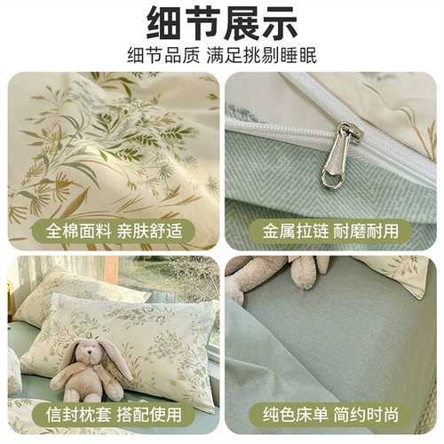 Хлопковое покрывало, свежий пододеяльник, 4 предмета, 3 предмета