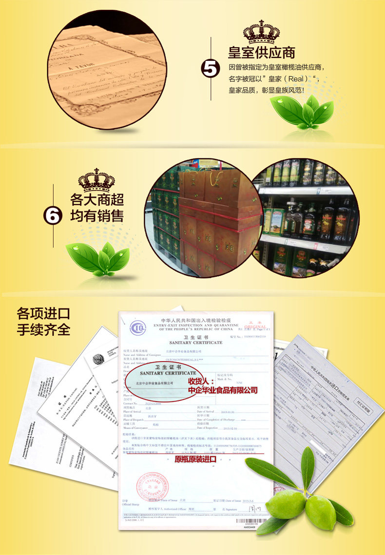 Royal Monteleb - Экстра ичевичное оливковое масло 1L бутылка - Wendai -790_05.jpg