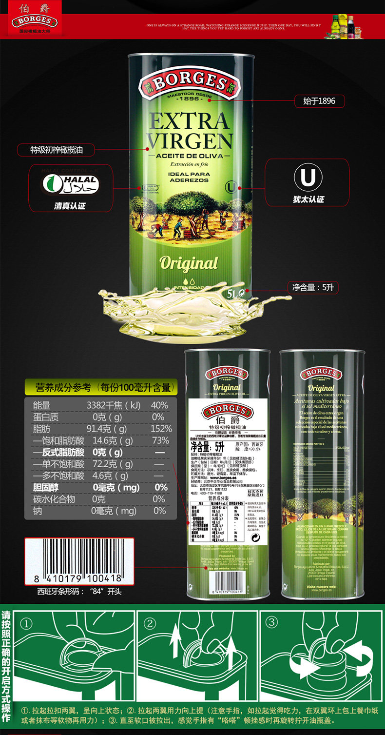 Borges olive Oil Extra virgin 5l (8410179100418)