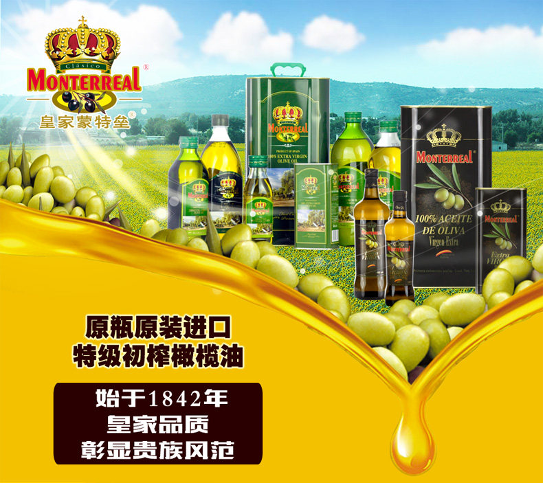 Royal Monteleb - Экстра виртуальное оливковое масло 1L бутылка - Wendai -790_01.jpg