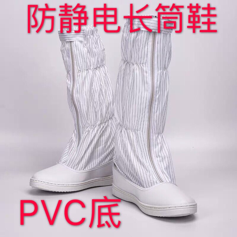Anti-static boots Hard-soled boots Dust-free shoes Dust-free boots Long anti-static shoes Jumpsuit shoes