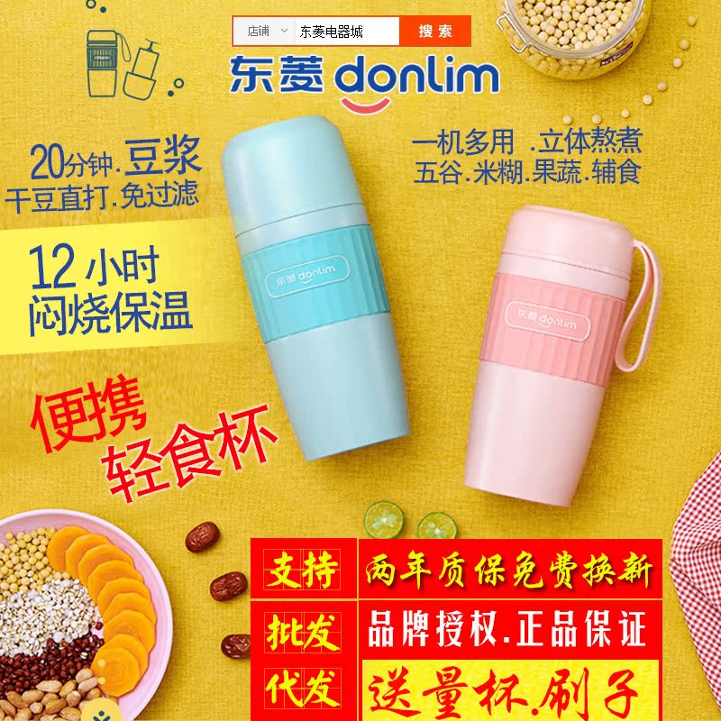 Dongling mini soymilk machine Small soymilk cup Household multi-function wall breaker Filter-free small capacity soymilk machine