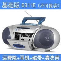 Основная версия 6311E (двойной динамик) Отправить ленты+чистые полосы+наушники+заизды+страхование грузовых перевозок