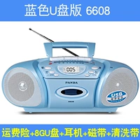 U Диск версии 6608 (двойной динамик+re -reading+функция USB) Отправить ленту записи+чистый ремень+гарнитура+обмоточное устройство+8G U Disk+Freight Insurance