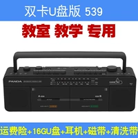 Двойная карта u Дисковой версия F539 (класс)+лента доставки+очищающий ремень+гарнитура+рандер+16G U Disk (включая данные)+страхование затрат на подарки