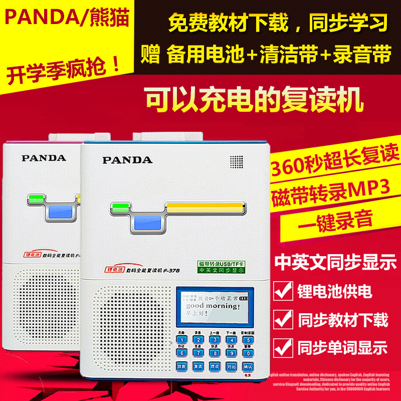 PANDA | PANDA F-378  պ ũ  U ũ MP3  н ī 