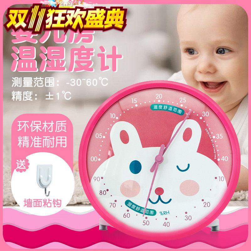 Virtue Time High-precision Baby HouseBaby Thermometer Cutty Cartoon HouseHome Machinery Temperature and Humidity Meter
