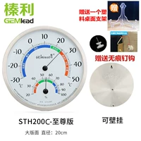 STH200C (около 20 см, без нержавеющей стали батареи) [Отправьте крючок без следа к завесу стену] [Добавить пластиковый настольный кронштейн, клон