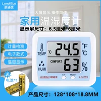 LS-203 светло-голубой (функция температуры и влажности)