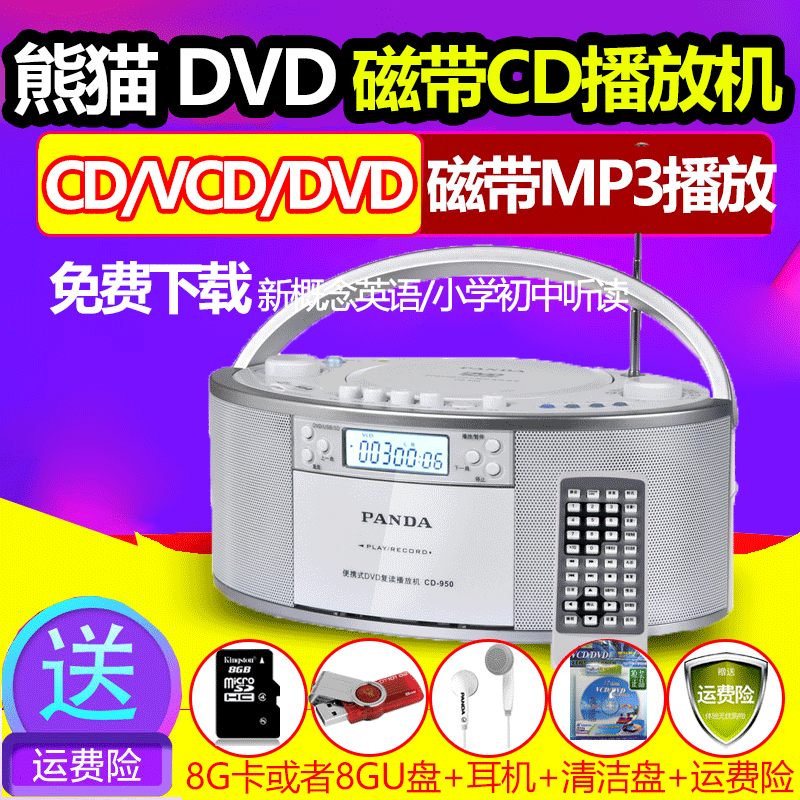 Panda/Cd-950 Cd Player Vcd Recorder Tape Dvd Player USB Plug-In Tf Card