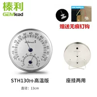 STH130H High -Temperatature Версия [Около 13 см из нержавеющей стали] [Отправьте крючок для ногтей.