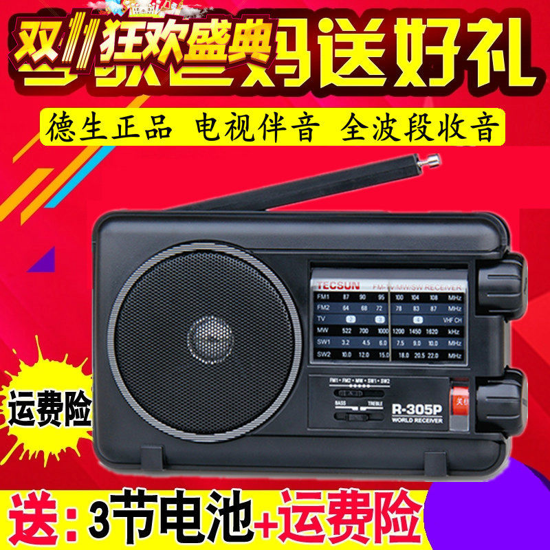 Tecsun R-305P Full Band Radio R305 Portable Retro Desktop Senior Semiconductor