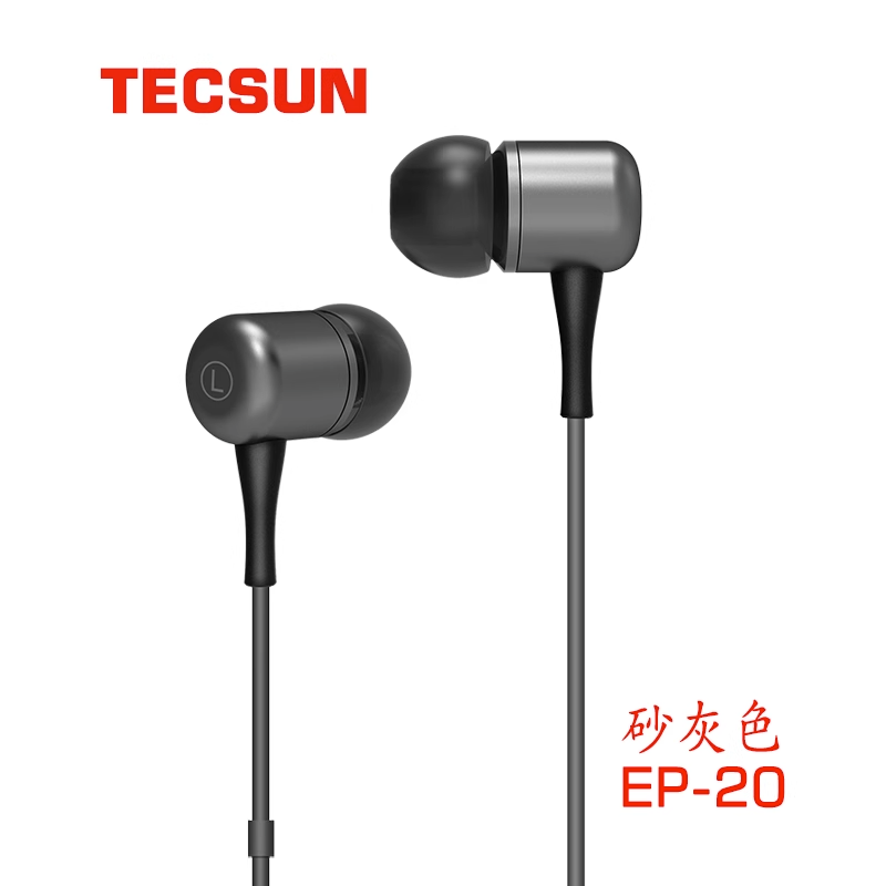 [Tecsun德生E-301耳机耳炼小音箱插卡PL-380收音机耳塞立体声3.5MM]