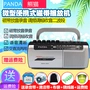 PANDA Panda 6500 Máy ghi âm nhỏ Chơi băng Tiếng Anh Học sinh Đặt băng ghi âm Walkman Vintage hoài cổ Cassette Máy nghe nhạc đơn đa chức năng cũ - Máy nghe nhạc mp3 máy nghe nhạc đeo tay