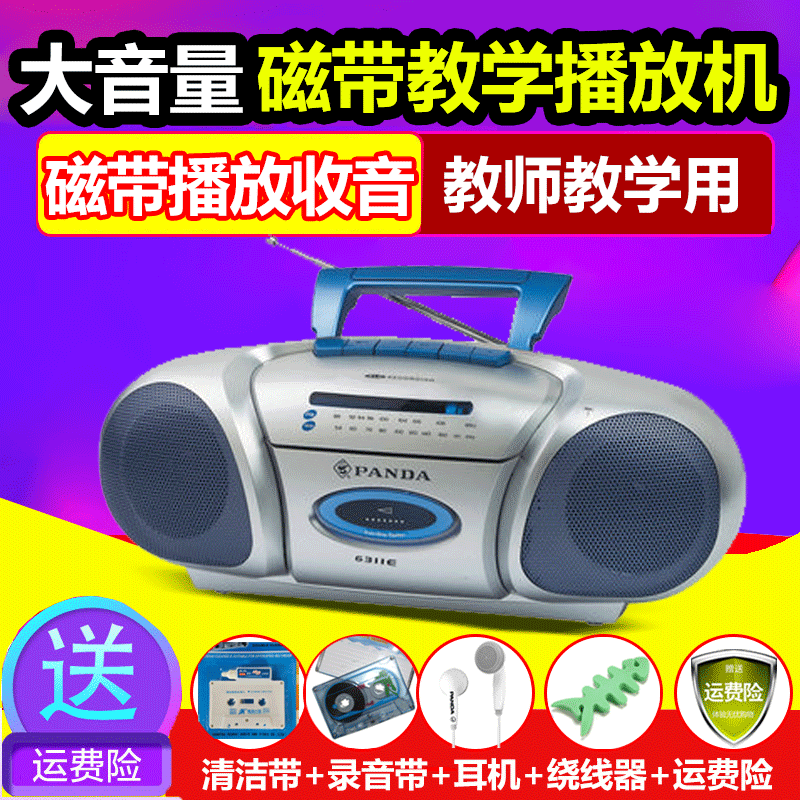 Panda 6311e Portable Teaching Make студент -рекордер английский