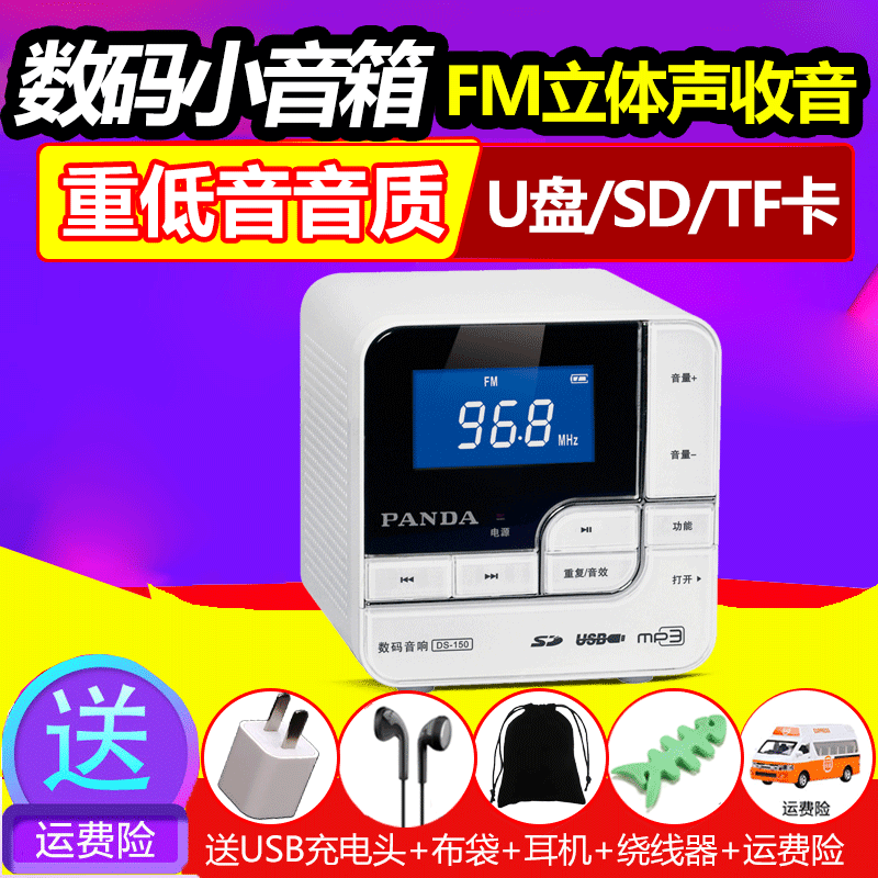 PANDA/熊猫 DS-150 настольная карта маленький динамик USB Plug In Disk Mp3 Music Player Portable Radios, пожилые компьютерные динамики, карт аудио мини-динамики тяжелые басы
