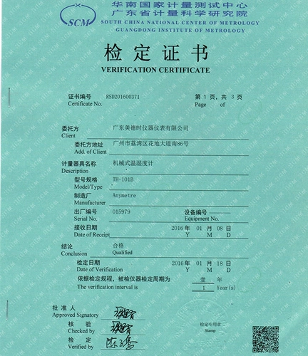 美德时 Метр температуры и влажности Дом для внутренней детской комнаты Лабораторная лабораторная промышленная аптека зеленый склад влажный и влажный таблица температуры