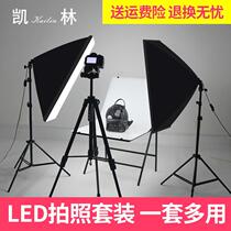 LED small photo shed photographic lamp suit tonic light lamp shooting photo lamp Changliang soft light light box Easy props