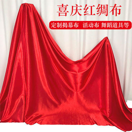 Widening of the large red fabric silk fabric satin red bridal wedding celebration with the opening of the ribbon-cutting ribbons for the exclusive use of the special occasion