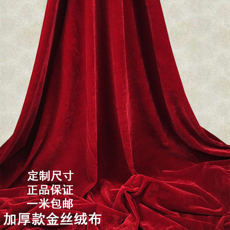 2 m Wide wine red gold velvet fabric custom processing background curtain cloth meeting table cloth
