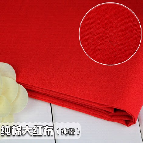 Big red cotton fabric red cloth wedding celebration of all cotton big red fabric 