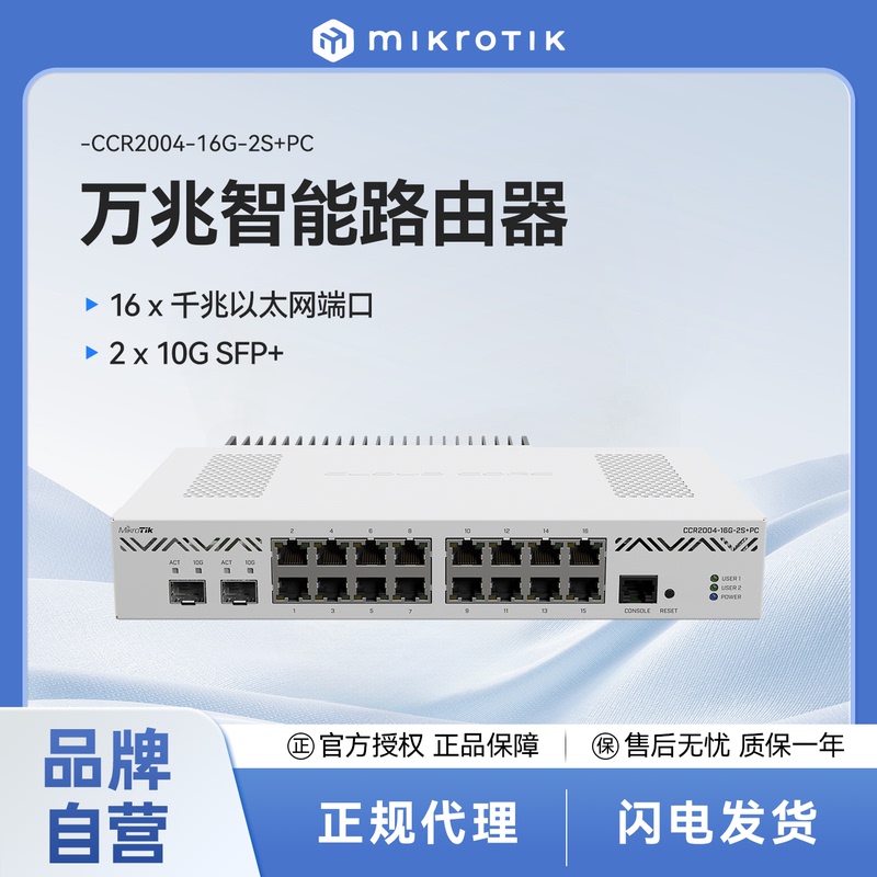 Mikrotik Ccr2004-16G-2S+Pc 16-Port Gigabit 2 10 Gigabit Optical Port Smart Router