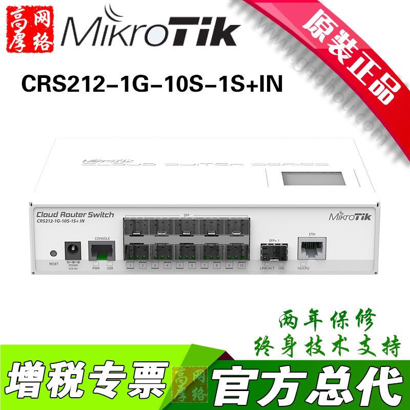 Mikrotik CRS212-1G-10S-1S IN ROS 10,000 trillion Fiber Cloud Router Switch