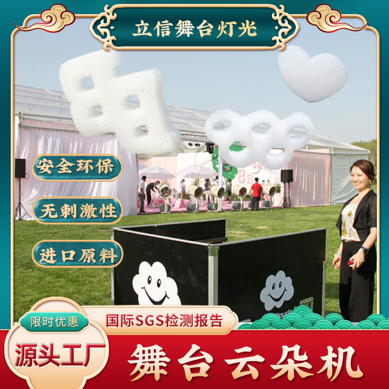 Tiktok Popular Colorful Cloud Machine, Cloud-Making Machine for Weddings, Celebrations, and Ceremonial Events, Artificial Cloud Generator Tiktok Popular Colorful Cloud Machine, Cloud-Making Machine for Weddings, Celebrations, and Ceremonial Events, Artificial Cloud Generator
